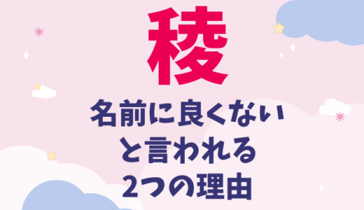 慶 名前に良くないとされる3つの理由 姓名判断は大吉で有名人 偉人も多い 漢字の意味 イメージや女の子にも使えるか紹介 Kikiのスタジオ